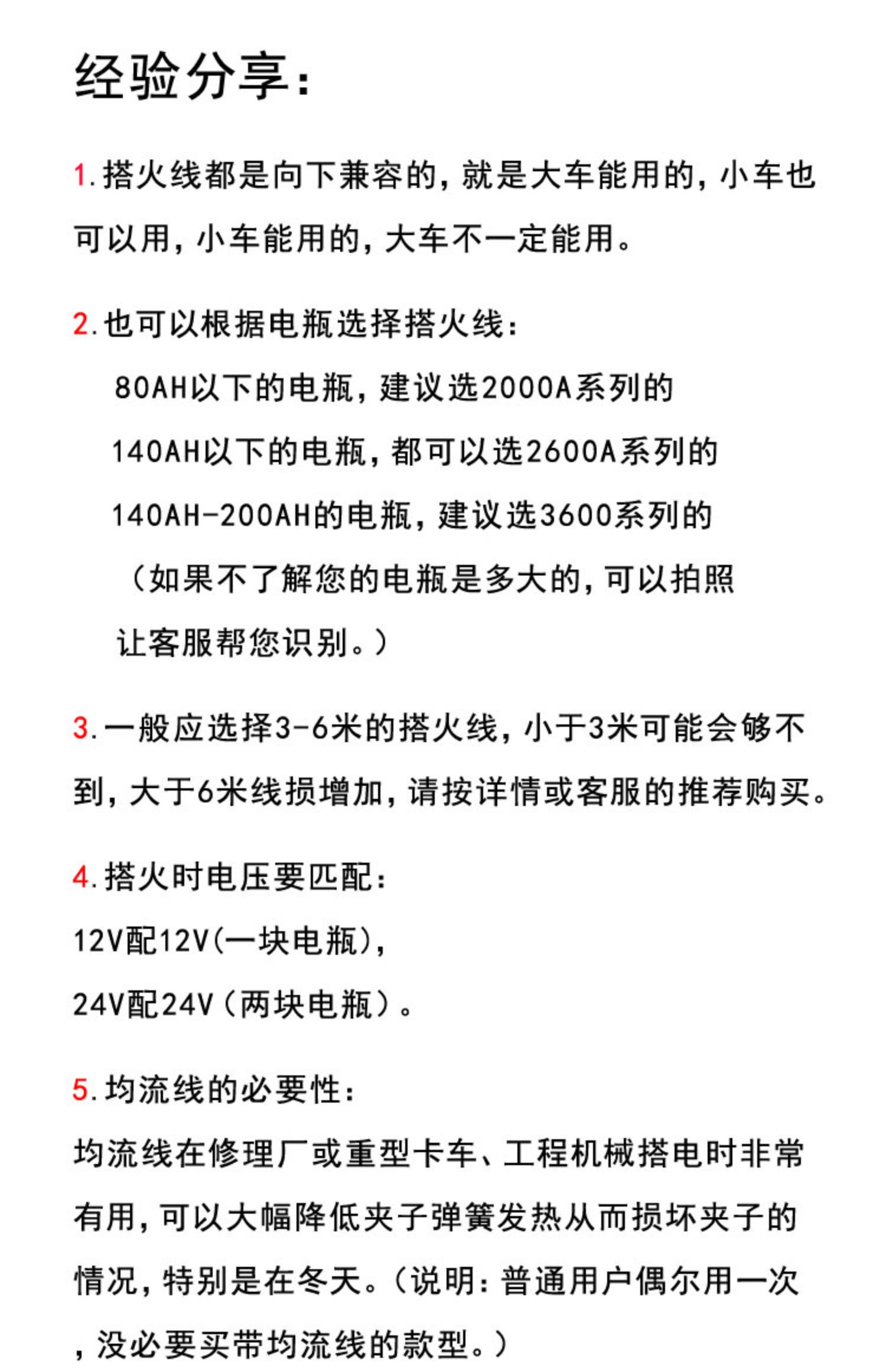 Large truck car battery cable connection line with wire thickened alligator clip with live wire to help car hook car crossing Jianglong line
