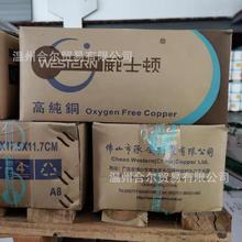 温州电镀原材料现货供应批发威士顿无氧铜角高纯铜电解铜纯铜粒