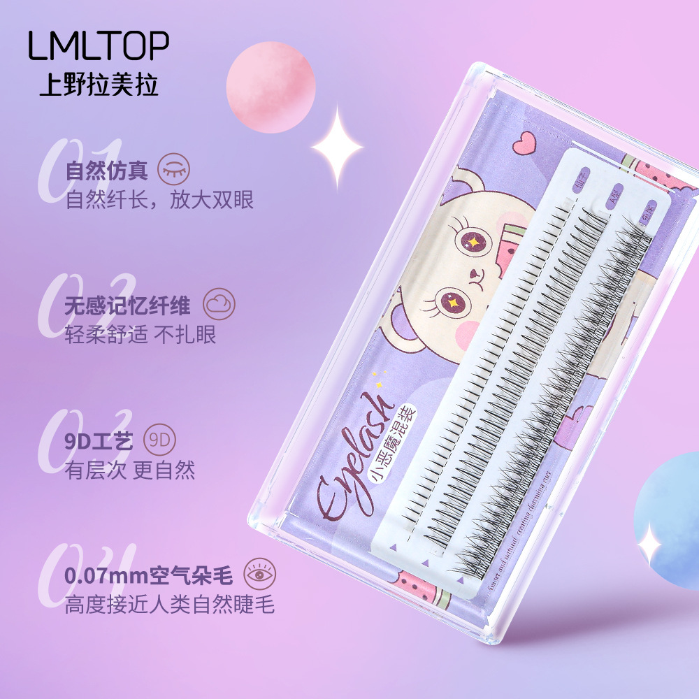 LMLTOP 小恶魔假睫毛 A型仙子毛下睫毛单簇分段嫁接假睫毛 厂货通