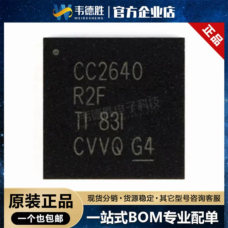 CC2640R2FRSMR пакет VQFN-32 беспроводной приемопередатчик чип новый оригинальный подлинный