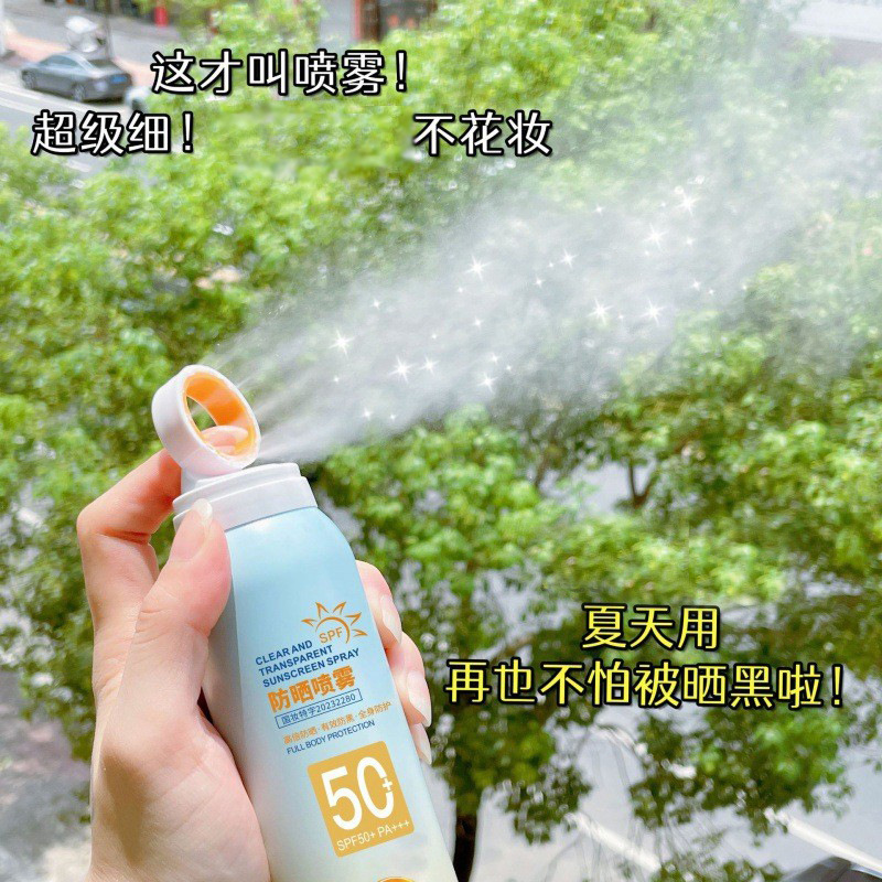New Product Small Circle Sunscreen Spray SPF50+ Sun Cream UV Refreshing Tmall Live Stream