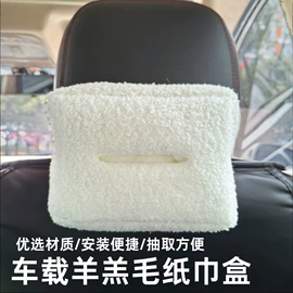 安全带护肩;车用置物袋;车用纸巾盒