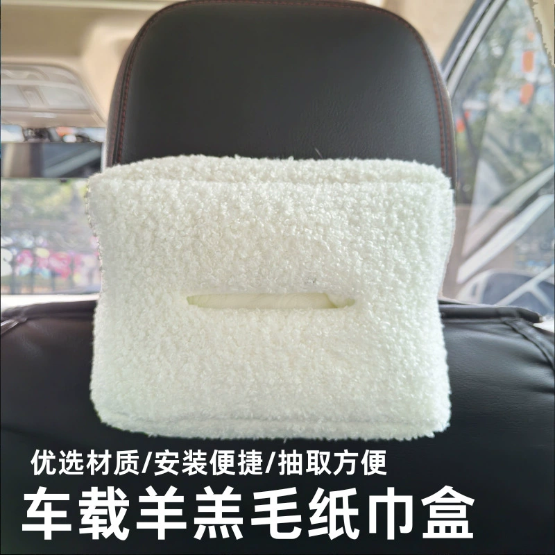 Удобная коробка для салфеток из овечьей шерсти автомобильное кресло спинка солнцезащитный козырек Автомобильная перекачка салфеток большой емкости автомобильный чехол для сумки из салфеток
