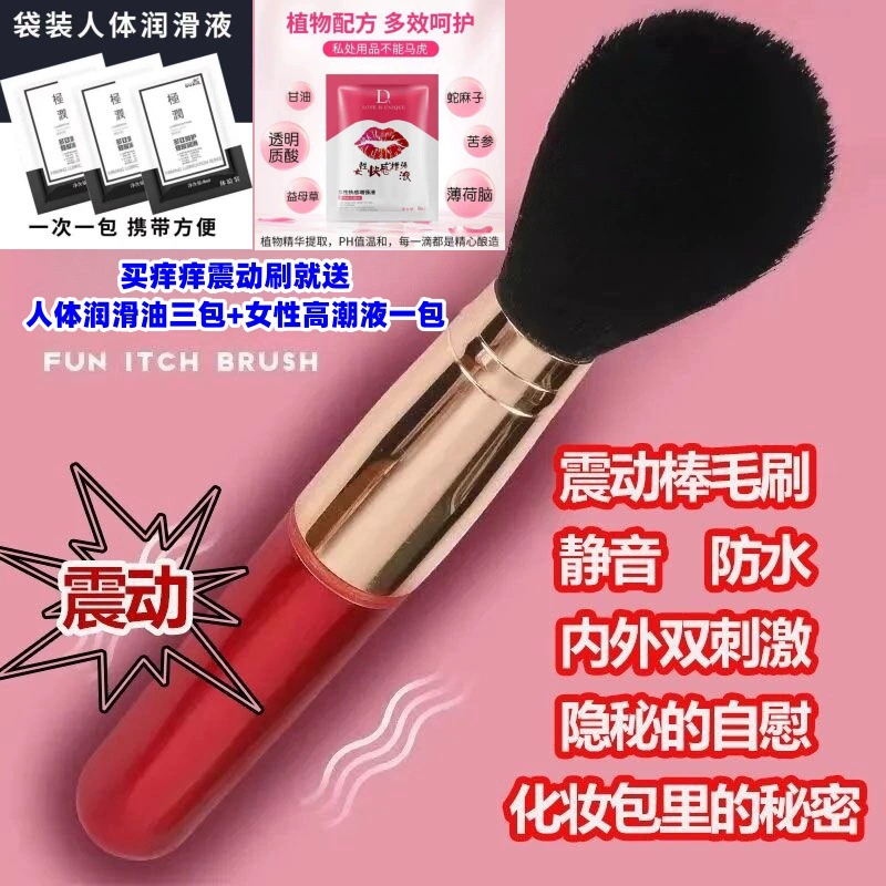 Секс-игрушки для взрослых Альтернативные SM дразнящие флирт основы щетки вибрационные палки для женщин с кисточкой