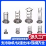 定制5号手电筒尾座小弹簧