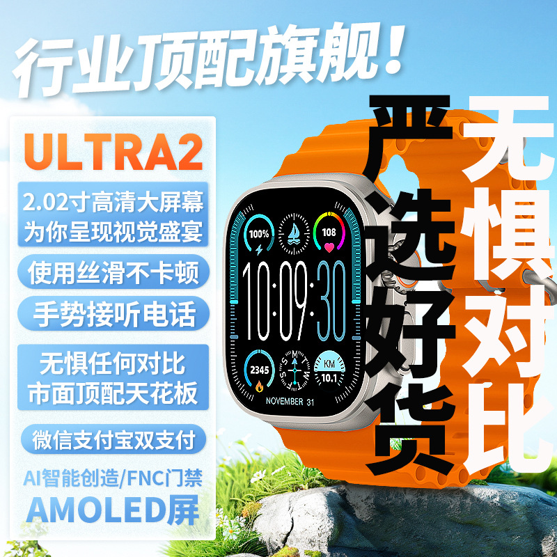 新款华强北s9智能电话手表蓝牙连接watch顶配版青少年成人ultra2