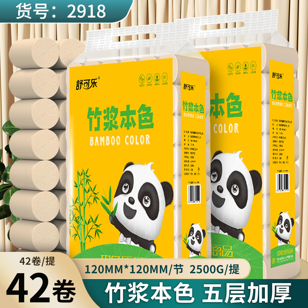 42卷纸巾大卷5斤本色卫生纸家用无芯竹浆本色加厚厕纸擦手纸