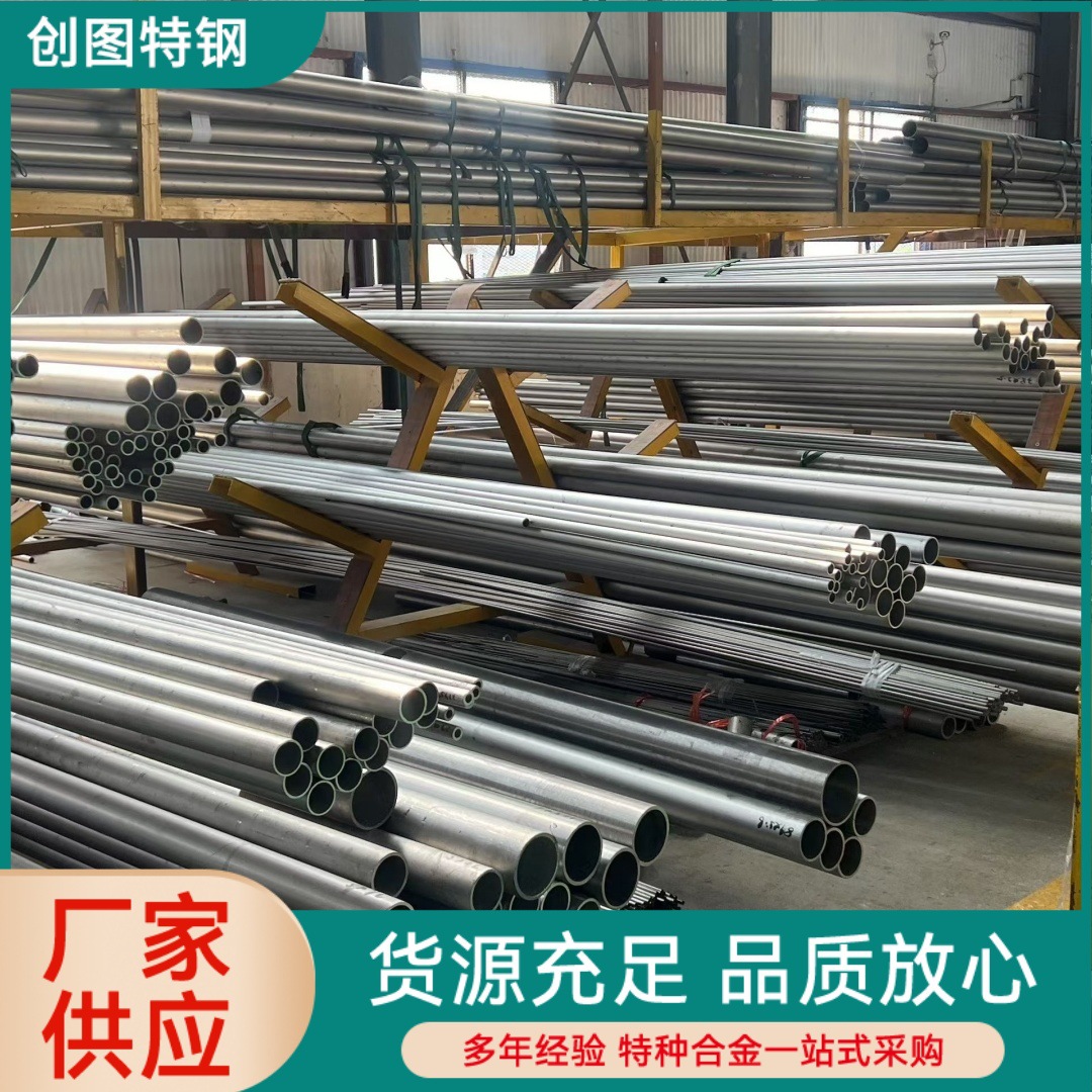 hastelloyC276无缝管现货 可零切质量保证光谱检测耐高温品质