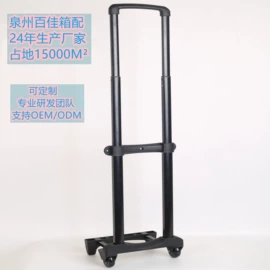 拉杆;万向轮;底座配件