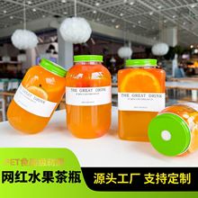 网红水果茶摆摊瓶绿盖喜茶同款带盖方瓶pet胖胖杯杨枝甘露冷饮瓶