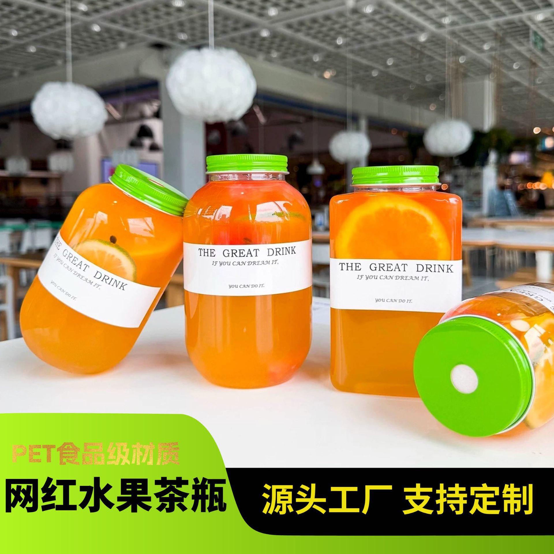 网红水果茶摆摊瓶绿盖喜茶同款带盖方瓶pet胖胖杯杨枝甘露冷饮瓶