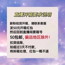 直播间扣货付款链接，不退不换，谨慎下单，拒绝跑单