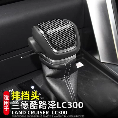 Car interior film Land Cruiser Gear Head