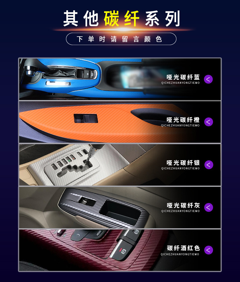 패키지 1: 인테리어 24 장 세트 [그 외 탄소섬유 필름] 컬러 필기