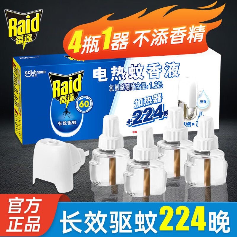 [Low Price Wholesale] Radar Electric Heated Mosquito Repellent Liquid Wireless Heater Refill Unscented Long-Lasting Mosquito Repellent for Home Use