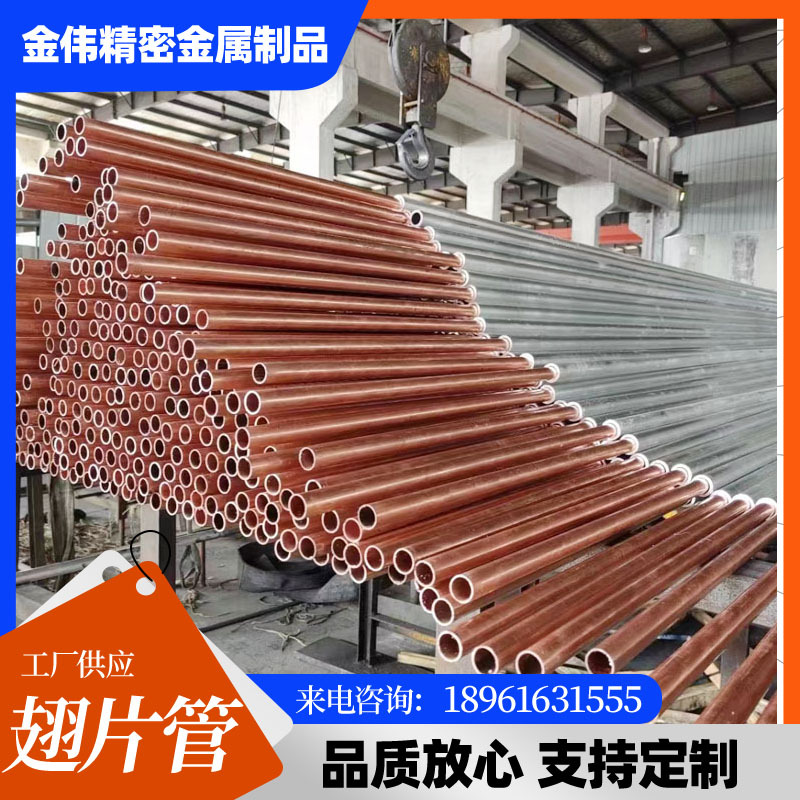 铜铝复合翅片管温室大棚翅片管热浸镀锌表面处理