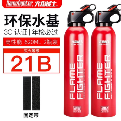 Genuine High-Temperature Explosion-Proof, Vehicle fire extinguisher - high-performance-21b-water-based-two-pack-can-pass-annual-inspection-21b-high-temperature-explosion-proof