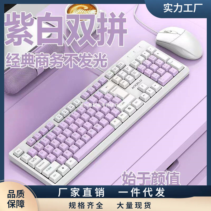 Business Office Keyboard and Mouse Set Wired Laptop Desktop Computer Office Gaming USB E-Sports Direct Sales Business Office Keyboard and Mouse Set Wired Laptop Desktop Computer Office Gaming USB E-Sports Direct Sales