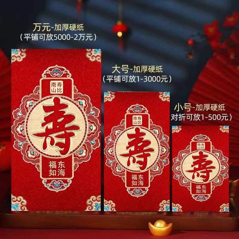 Red envelope bag wedding wedding birthday housewarming happy birthday ten thousand yuan is a return gift size red envelope wholesale Red envelope bag wedding wedding birthday housewarming happy birthday ten thousand yuan is a return gift size red envelope wholesale