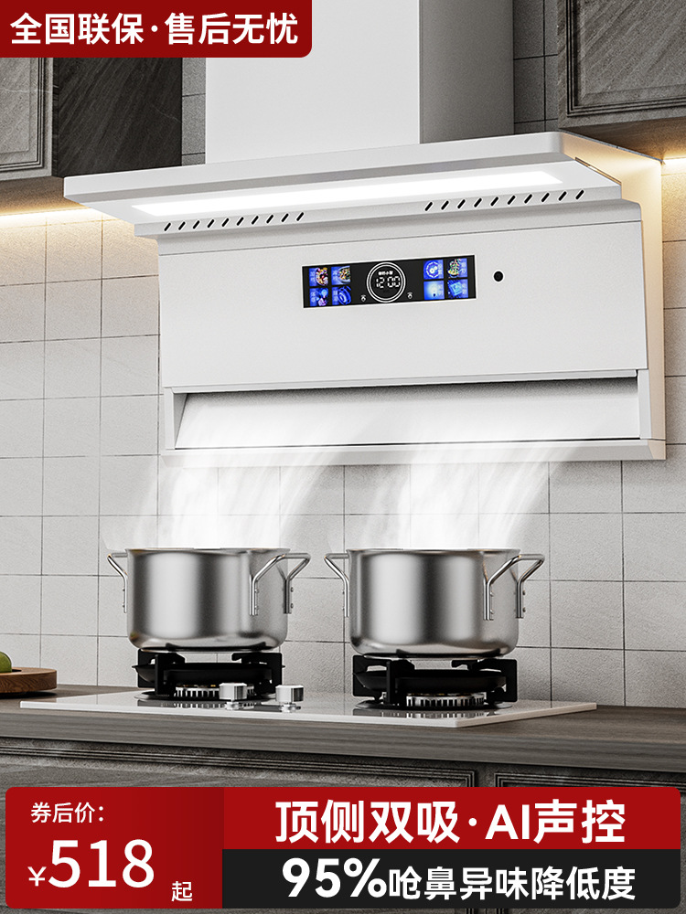 Range Hood Gas Stove Cleaning Large Suction Automatic Good Wife Package Range Hood Home Kitchen New Model