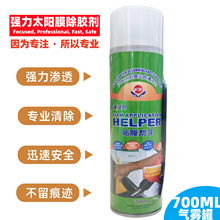����̫�Ĥ���z��700ml̫�Ĥ����ȥ�zҺȥ�����z�z��ȫ���ٚ��F