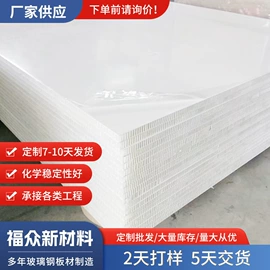 保温隔热材料;玻璃钢;其他汽车内饰