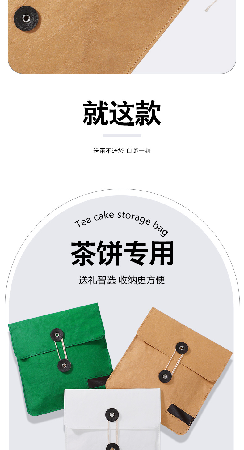 茶饼袋详情页_03