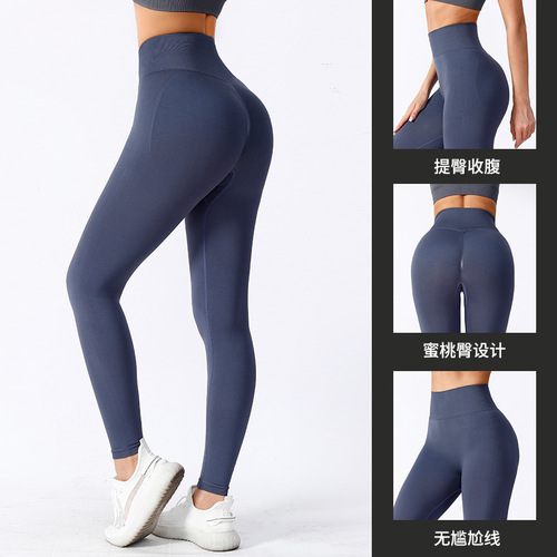 Seamless Peach Butt Yoga Pants for Women, Long Pants, Nylon High-Waisted Hip-Lifting Tight Nudist Running Sports Fitness Pants, Wholesale