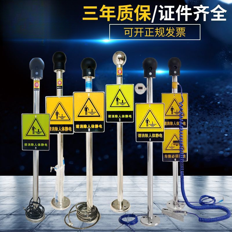 人体静电释放器消除器工业防爆触摸式去除静电接地桩消除球释放柱