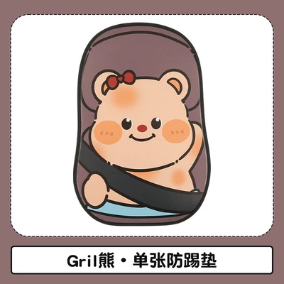 Chair back anti-kick pad seasons universal seat back four - gril-bear-leaflet