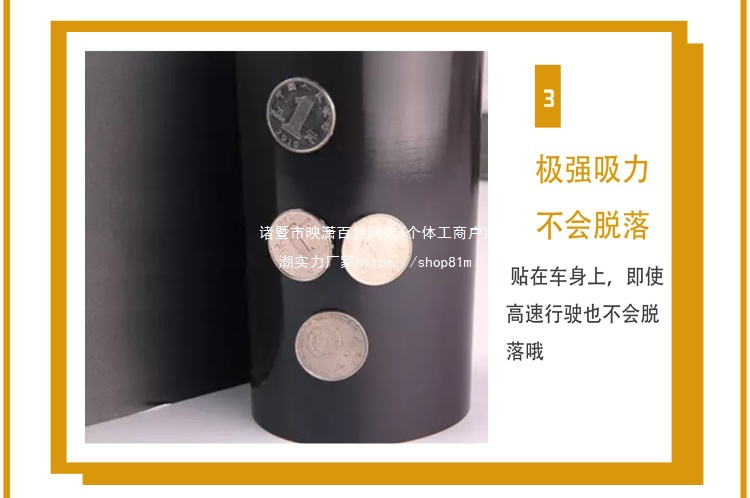 ll整卷磁吸贴片磁性橡胶软磁片广告磁贴磁布磁卷磁力贴磁铁贴其他