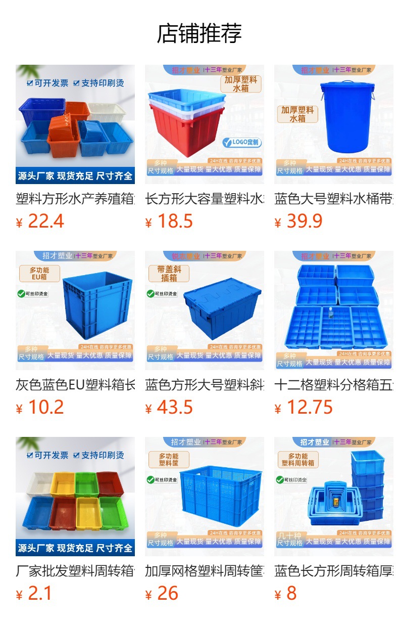 预览状态下无法点击,发布后,可点击跳转到对应的商品页面