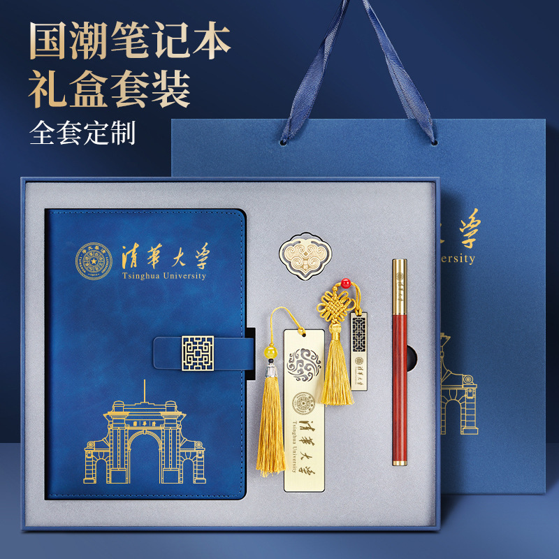 Universidad de Tsinghua - piel azul oscura flor de ventana + flor de ventana flash + marcadores de latón + hebilla de libro + pluma de madera de sándalo + caja de regalo azul