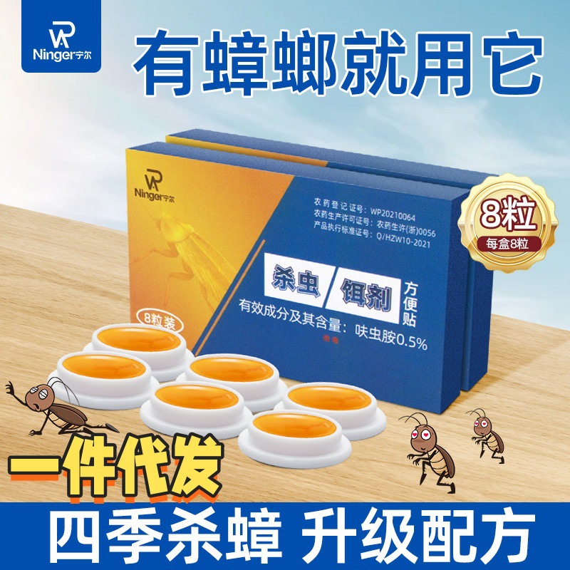 Cockroach Killing Medicine Household One Nest Whole Nest Kitchen End Non-Toxic Powerful Cockroach Killing Artifact Special Insecticide Powder for Cockroach Killing
