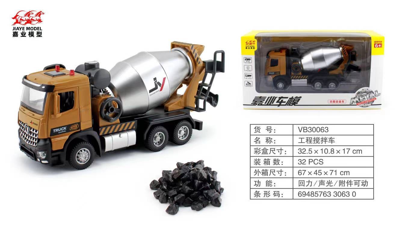 엔지니어링 믹서 30063 (대 1:30 백포스 소리와 빛)