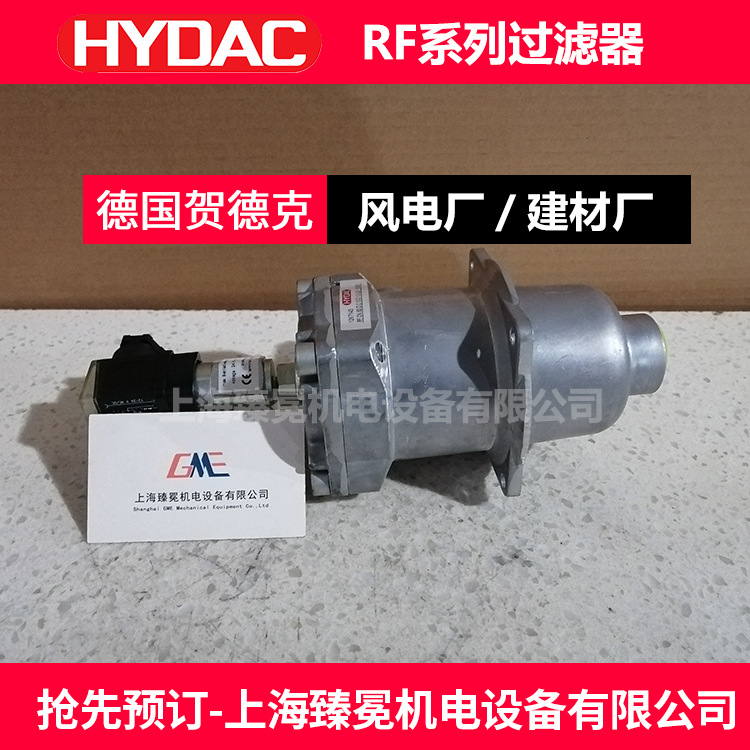 HYDAC品牌DFDK ON 110 QLC 10 D 1.1 /-L24过滤器 液压站过滤器