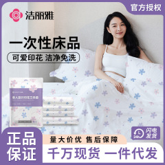 ジェリア使い捨て4点セット ダブル旅行用プリントセット 掛け布団カバー 出張 ホテル用 厚手 防汚 JA2136