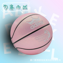 新款幻彩系列成人青少年室内外水泥地防滑手感耐磨篮球一件代发