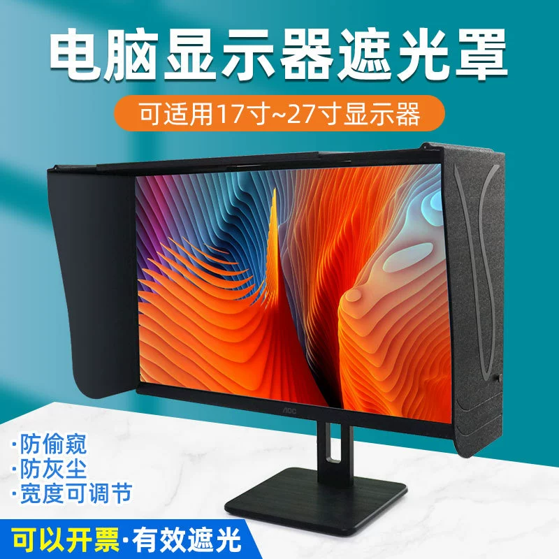 Доска тени навеса ширины 41-71cm конструкции ремонта печатания тени монитора экрана настольного компьютера