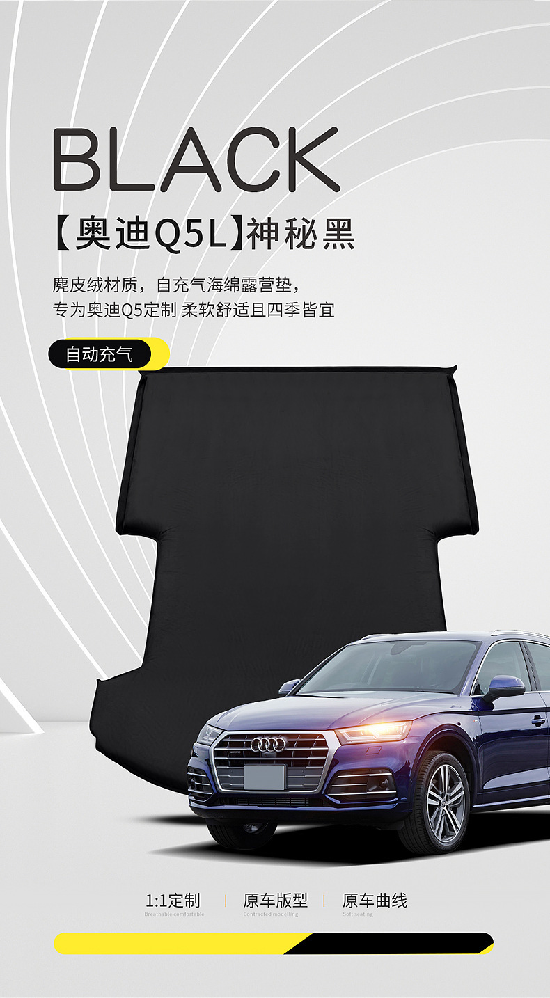 Suitable for Audi Q5Lq3 Automatic Inflatable Mattress Car Trunk Sleeping Pad Rear Seat Sleeping Suv Car Air Mattress