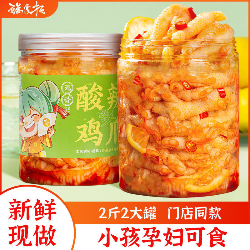 酸掌柜无骨鸡爪柠檬酸辣脱骨罐装泡椒凤爪桶装网红休闲零食小吃好