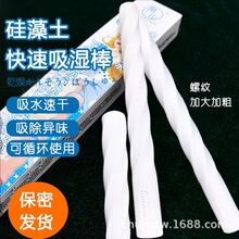 硅藻土吸水棒干燥棒加粗倒模男用名器吸水速干除菌除异味杯子干燥