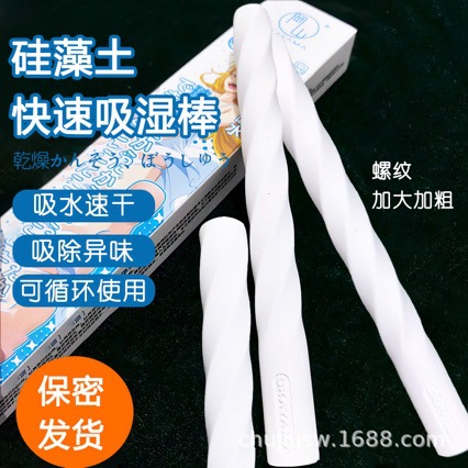 硅藻土吸水棒干燥棒加粗倒模男用名器吸水速干除菌除异味杯子干燥