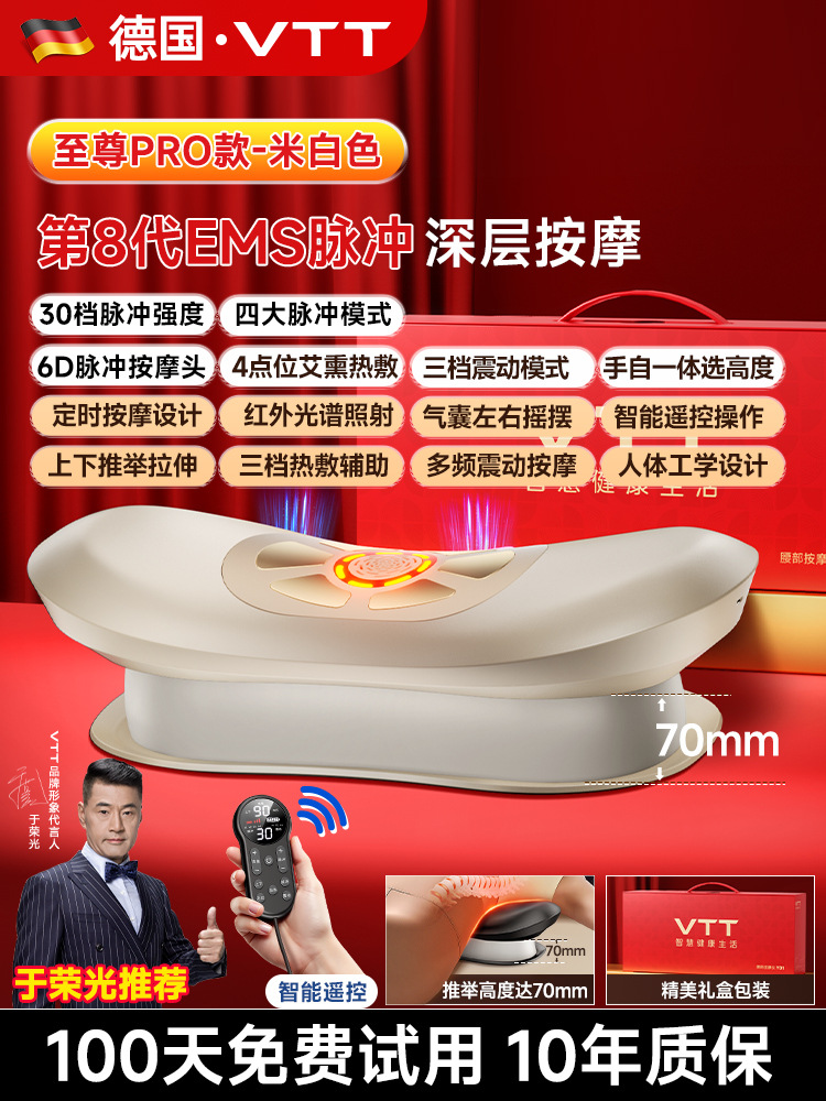 Automatic Kneading, VTT（运动户外） Masaj avadanlığı - 8th-gen-pro-gift-box-rice-white-30-level-ems-high-frequency-pulse-6d-pulse-therapy-4-pulse-modes-250kg-load-capacity-70