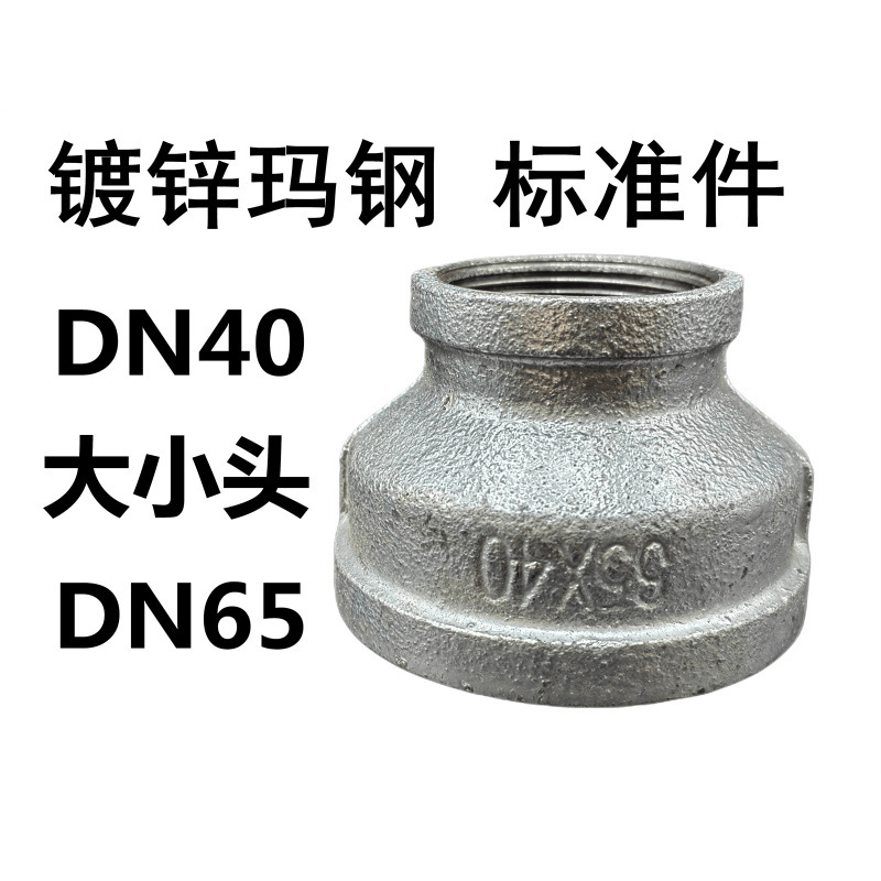 Accesorios de tubería de diente interno de tubería galvanizada, filamento interno antiguo, diámetro reducido directo, cabeza pequeña, junta recta, accesorios de tubería contra incendios, hierro fundido