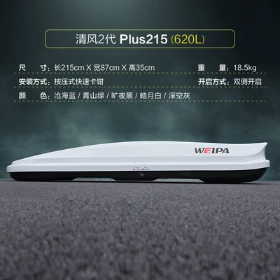 Alison Car Travel Luggage – Roof box - no-punching-required-suitable-for-alison-crossbar-qingfeng-2nd-generation-plus-620l-roof-box
