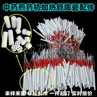 发热圈锅炉热风加热棒棒氧化铝发热盘燃料煎药机陶瓷加热管默认项