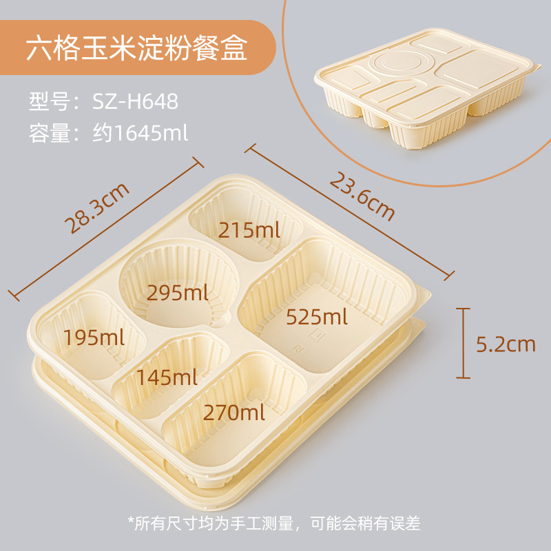 試合卓食品級環境保護蓋付きスープ碗トウモロコシ澱粉マイクロ波加熱多格分格販売包装箱卸売り|undefined