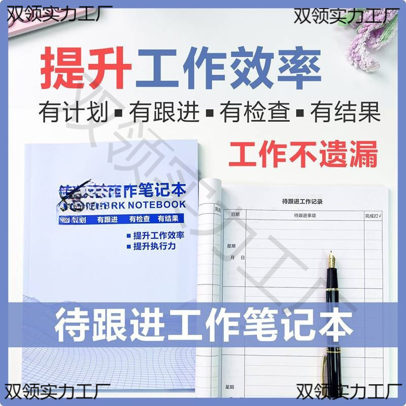 Genuine to be followed up work notebook notepad meeting notebook…
