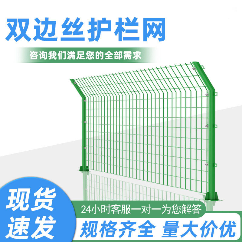 高速公路护栏网安全防护网铁丝网户外农场养殖圈地果园隔离围栏